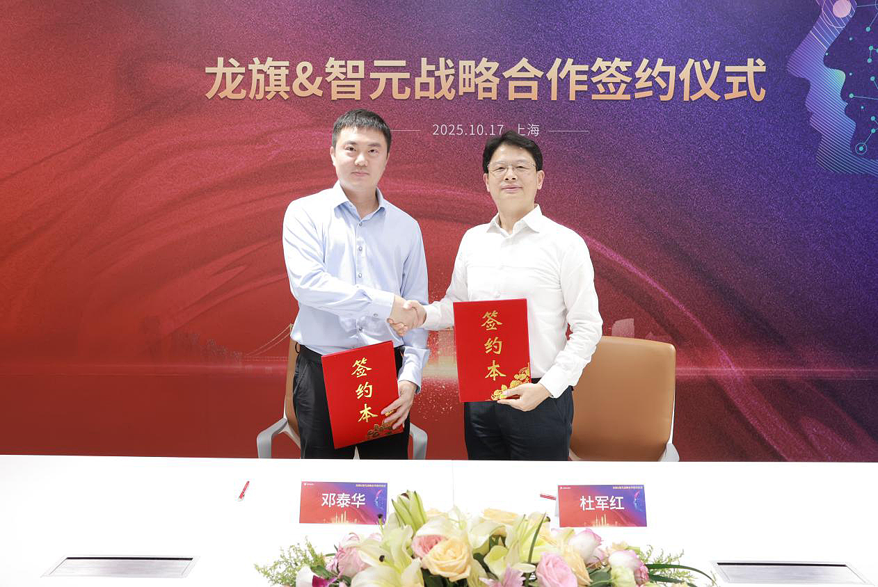 pg软件机器人与龙旗科技达成战略合作 共探“AI+智造”产业新路径