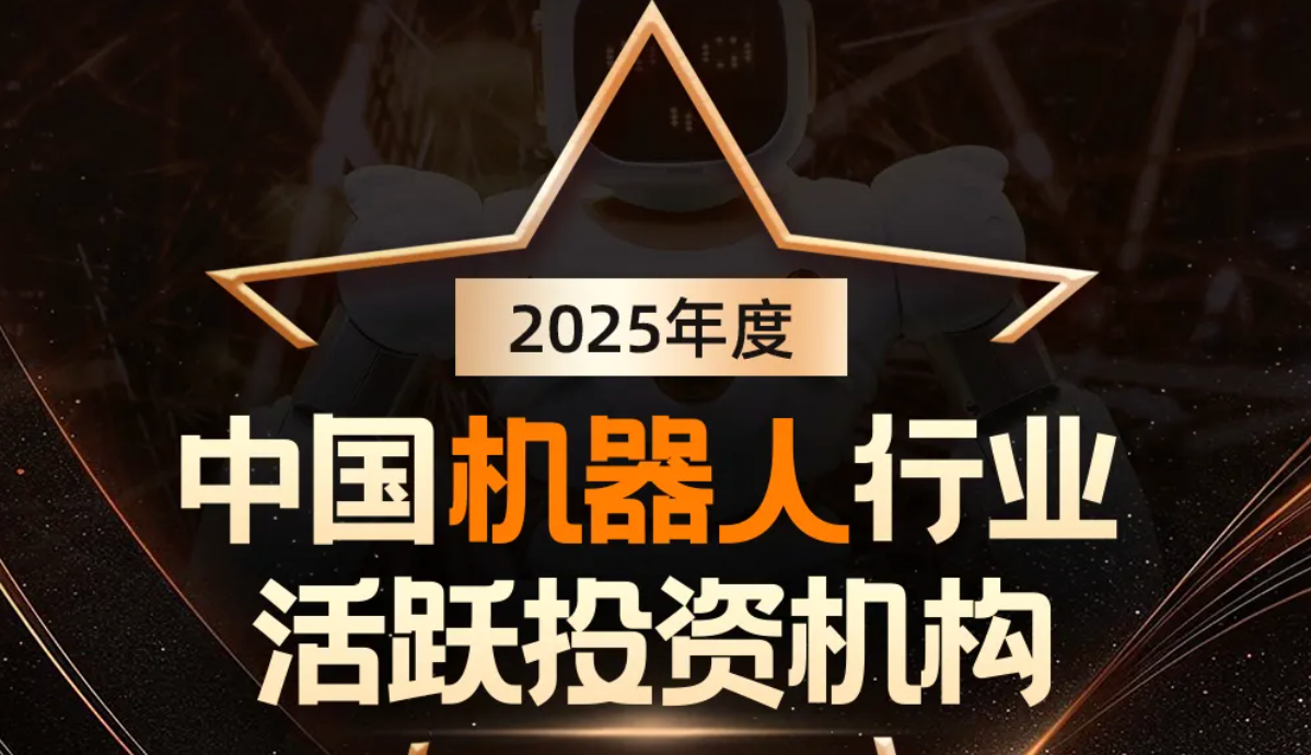 pg软件机器人荣登产业资本、机器人活跃投资机构双TOP20